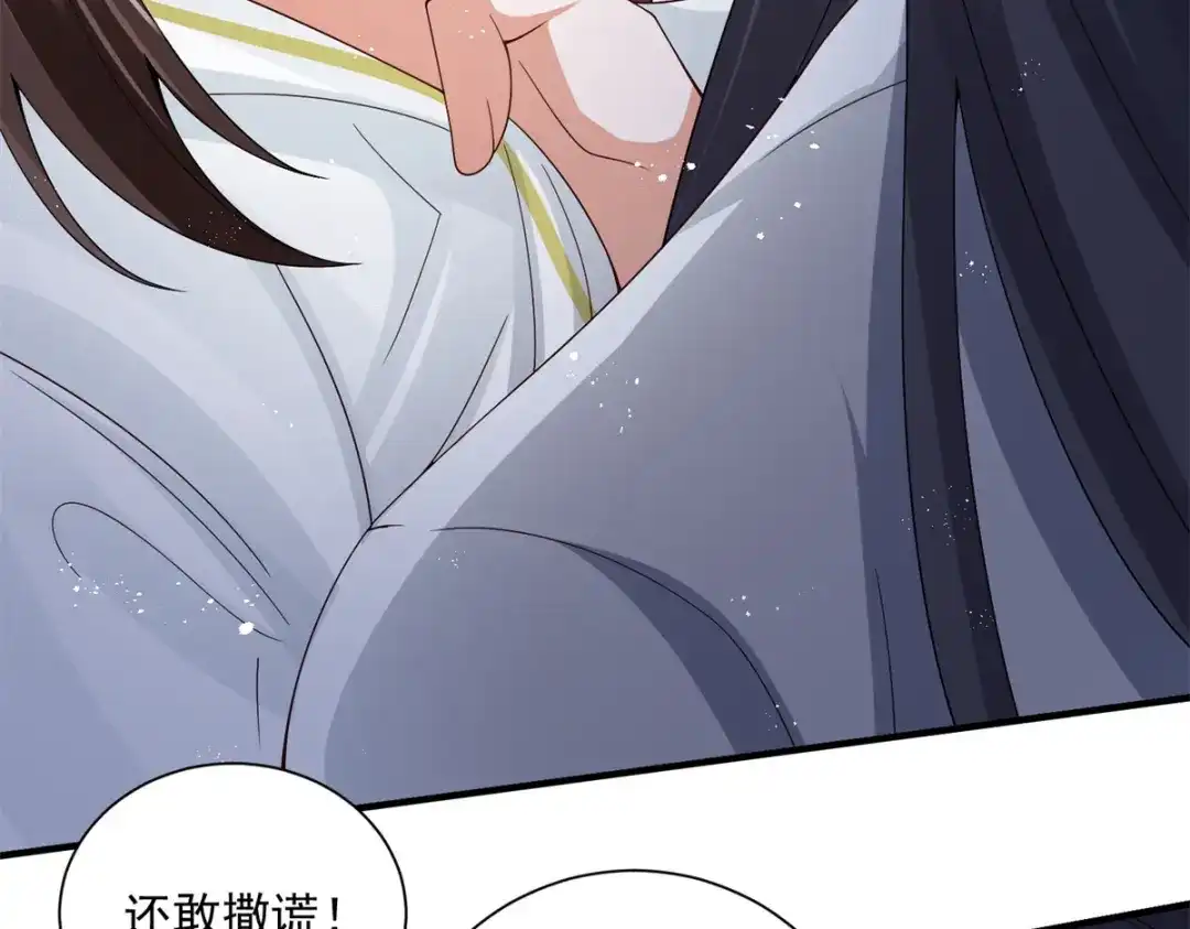 《凤归天下》14 她看起来很可口 第63页
