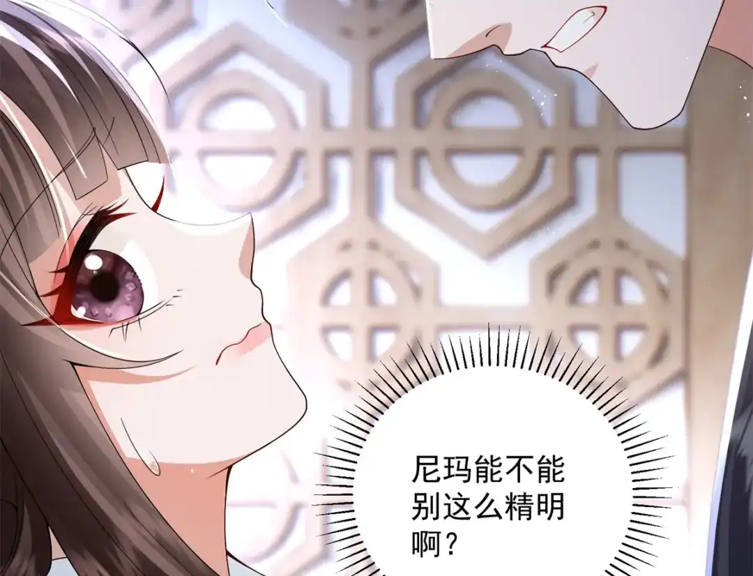 《凤归天下》14 她看起来很可口 第65页