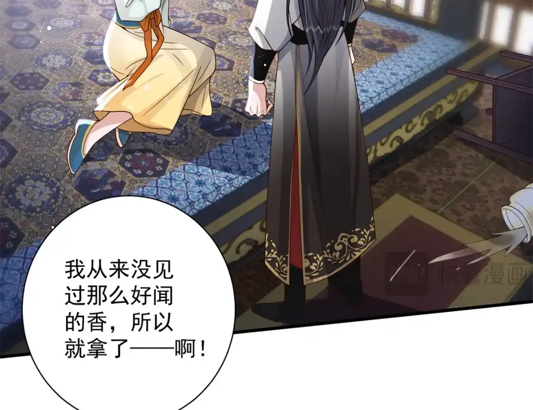 《凤归天下》14 她看起来很可口 第56页