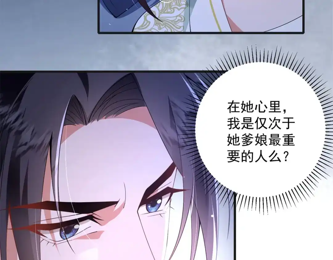 《凤归天下》15 我乃龙族太子 第102页