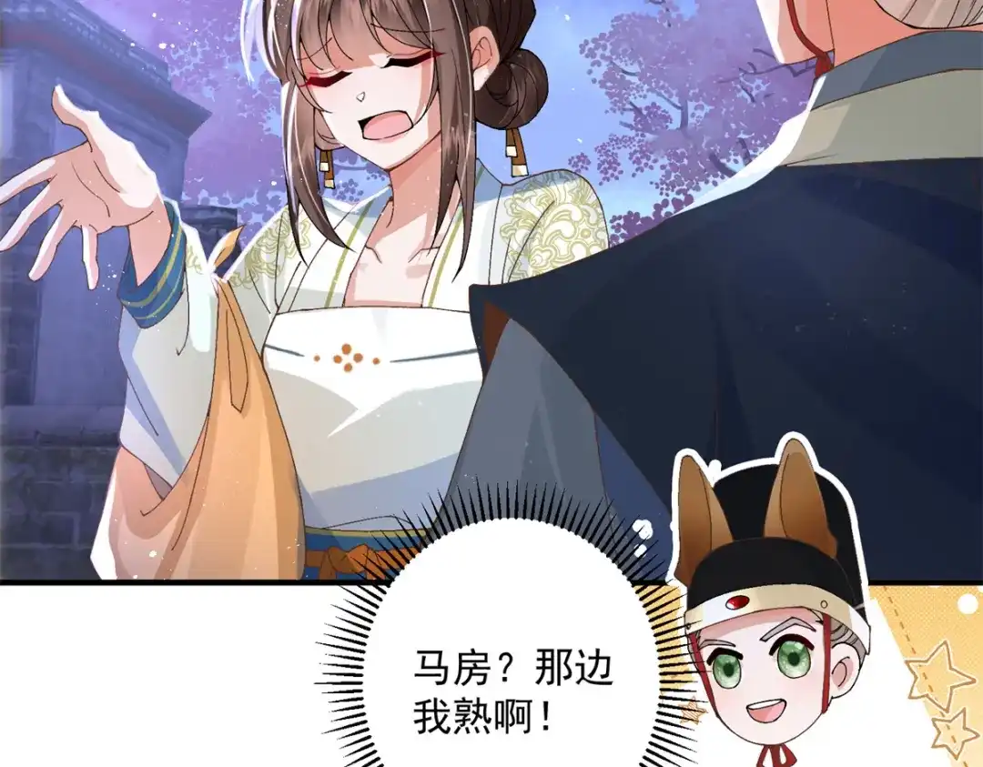 《凤归天下》15 我乃龙族太子 第29页