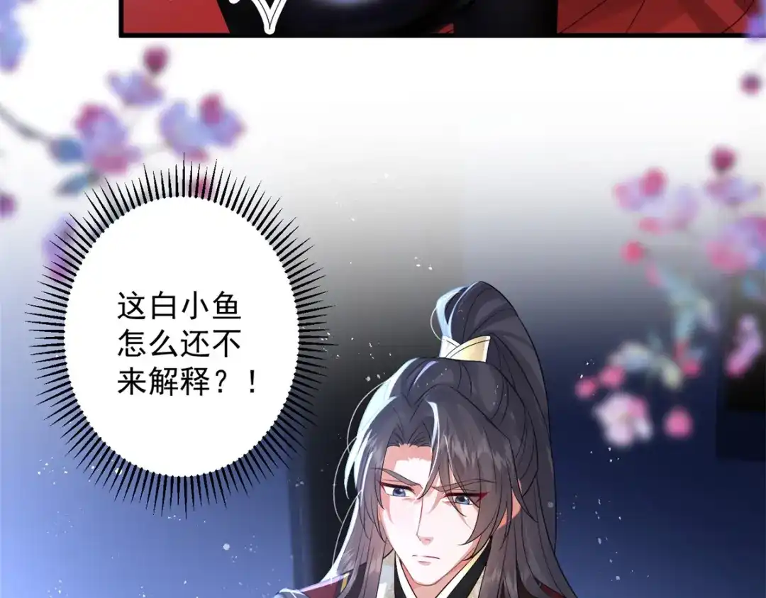 《凤归天下》15 我乃龙族太子 第59页
