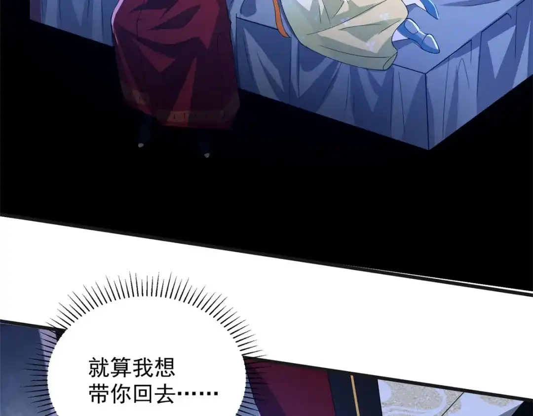 《凤归天下》15 我乃龙族太子 第113页