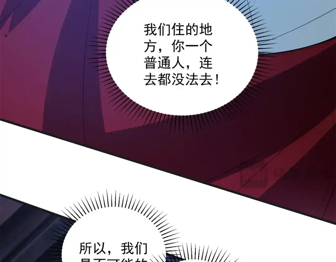 《凤归天下》15 我乃龙族太子 第116页