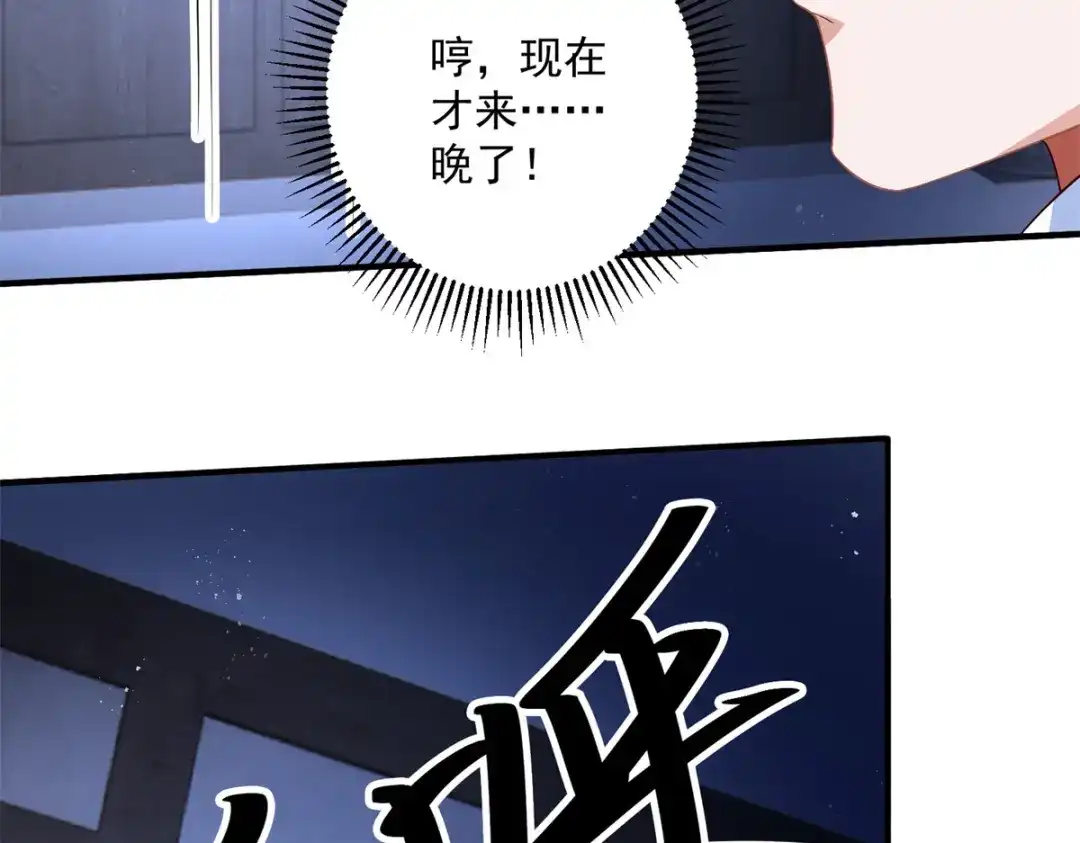 《凤归天下》15 我乃龙族太子 第64页