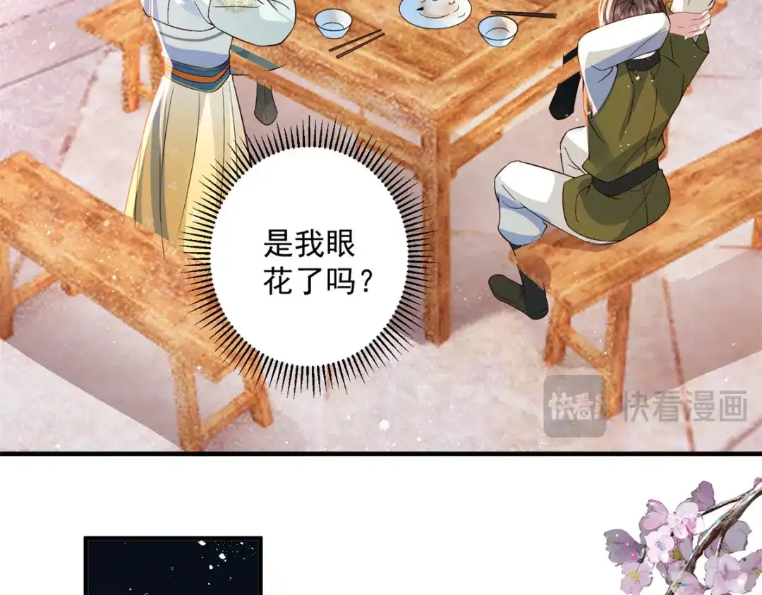 《凤归天下》15 我乃龙族太子 第54页