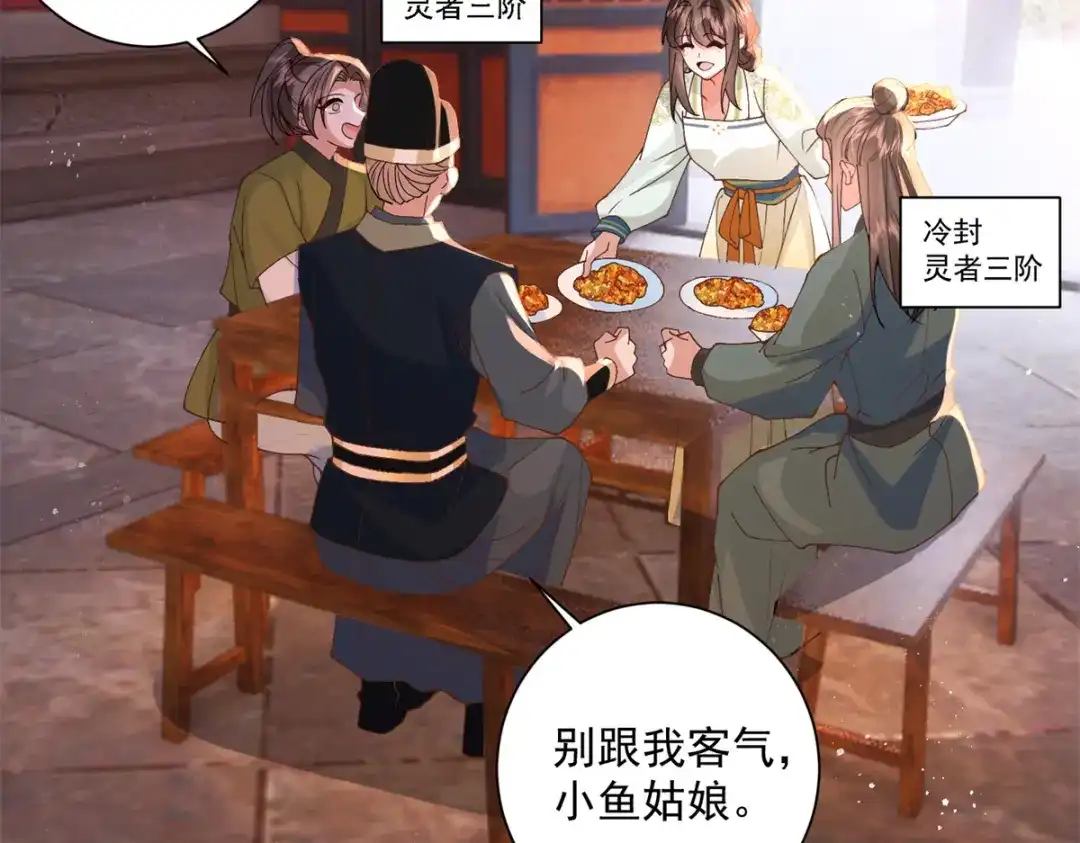 《凤归天下》15 我乃龙族太子 第32页