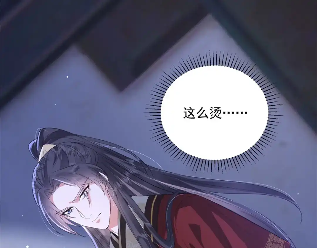 《凤归天下》15 我乃龙族太子 第89页