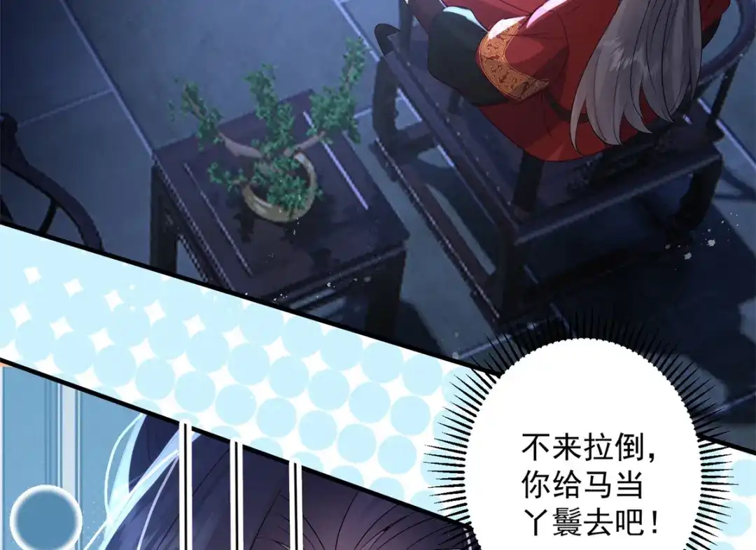 《凤归天下》15 我乃龙族太子 第70页