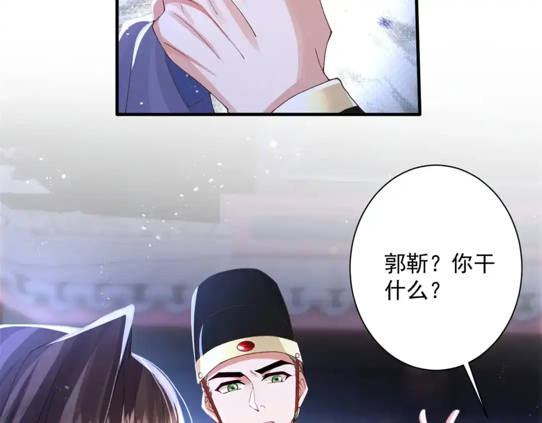 《凤归天下》15 我乃龙族太子 第8页