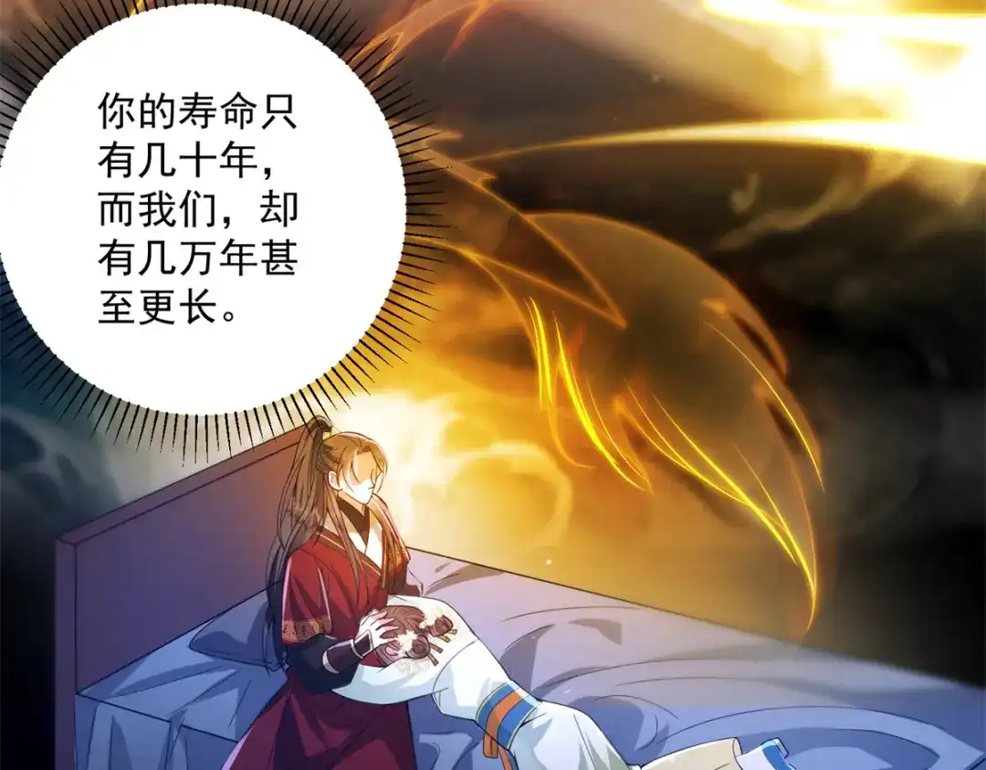 《凤归天下》15 我乃龙族太子 第112页
