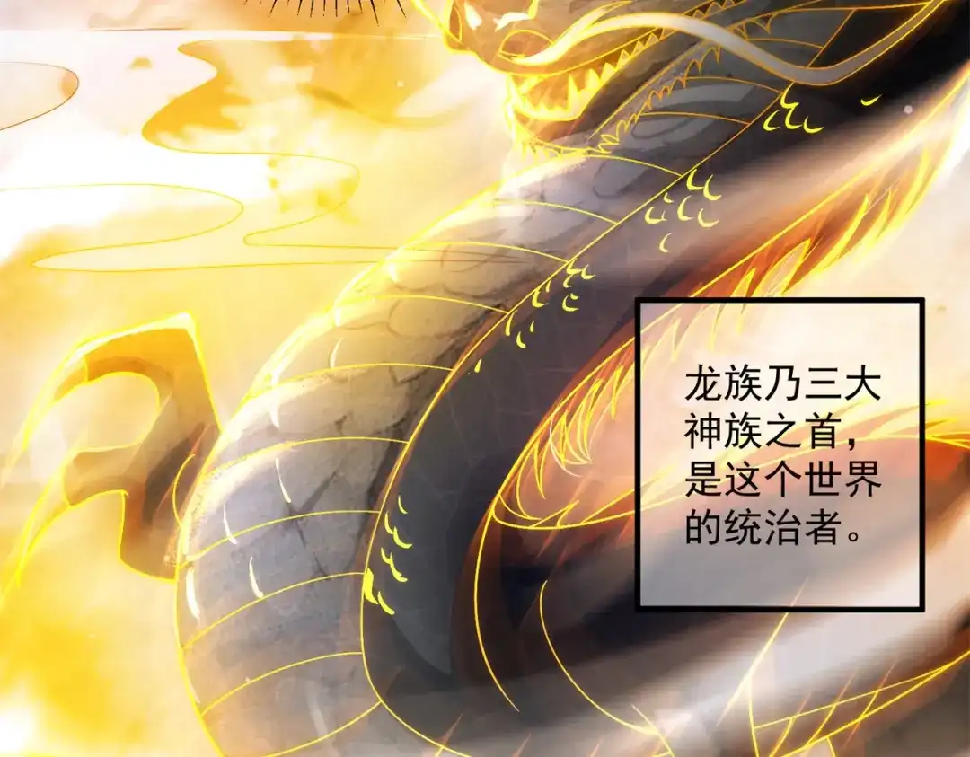 《凤归天下》15 我乃龙族太子 第110页