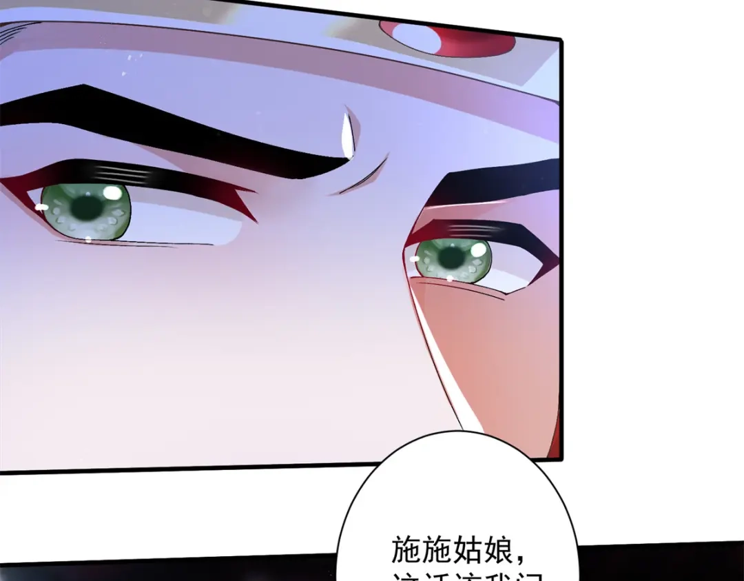 《凤归天下》15 我乃龙族太子 第11页