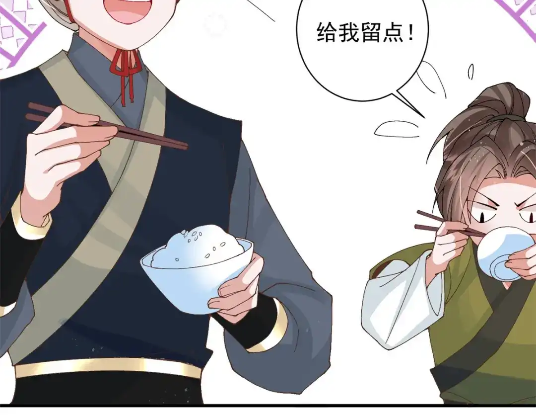 《凤归天下》15 我乃龙族太子 第35页
