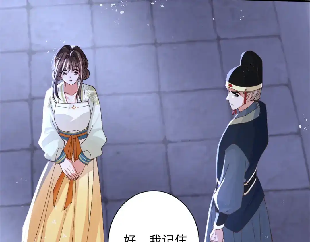 《凤归天下》15 我乃龙族太子 第22页