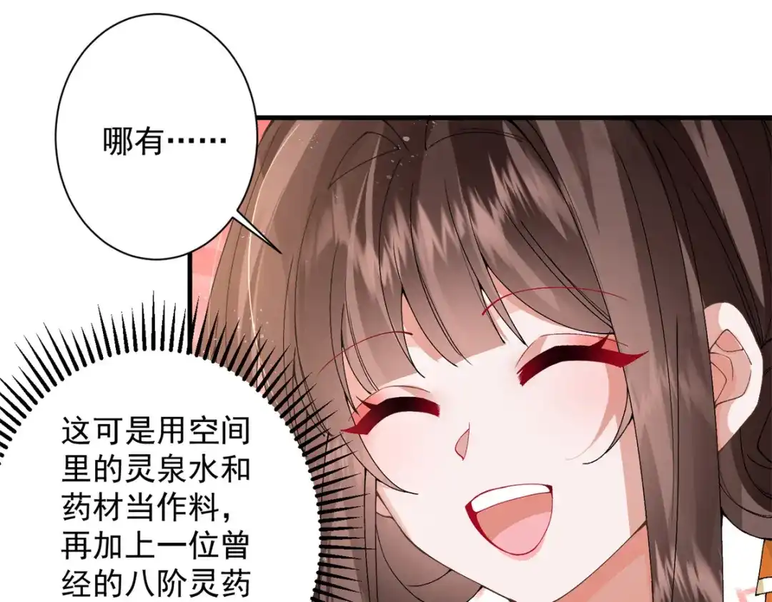 《凤归天下》15 我乃龙族太子 第36页