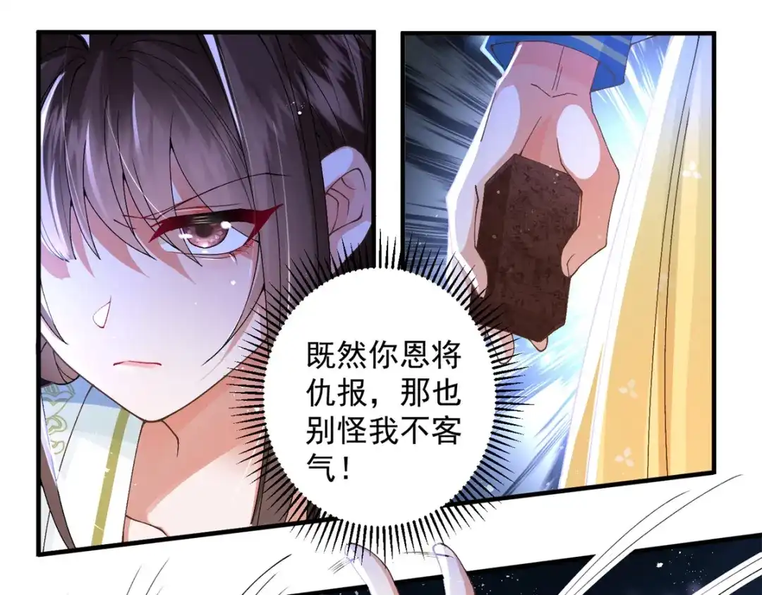 《凤归天下》15 我乃龙族太子 第4页