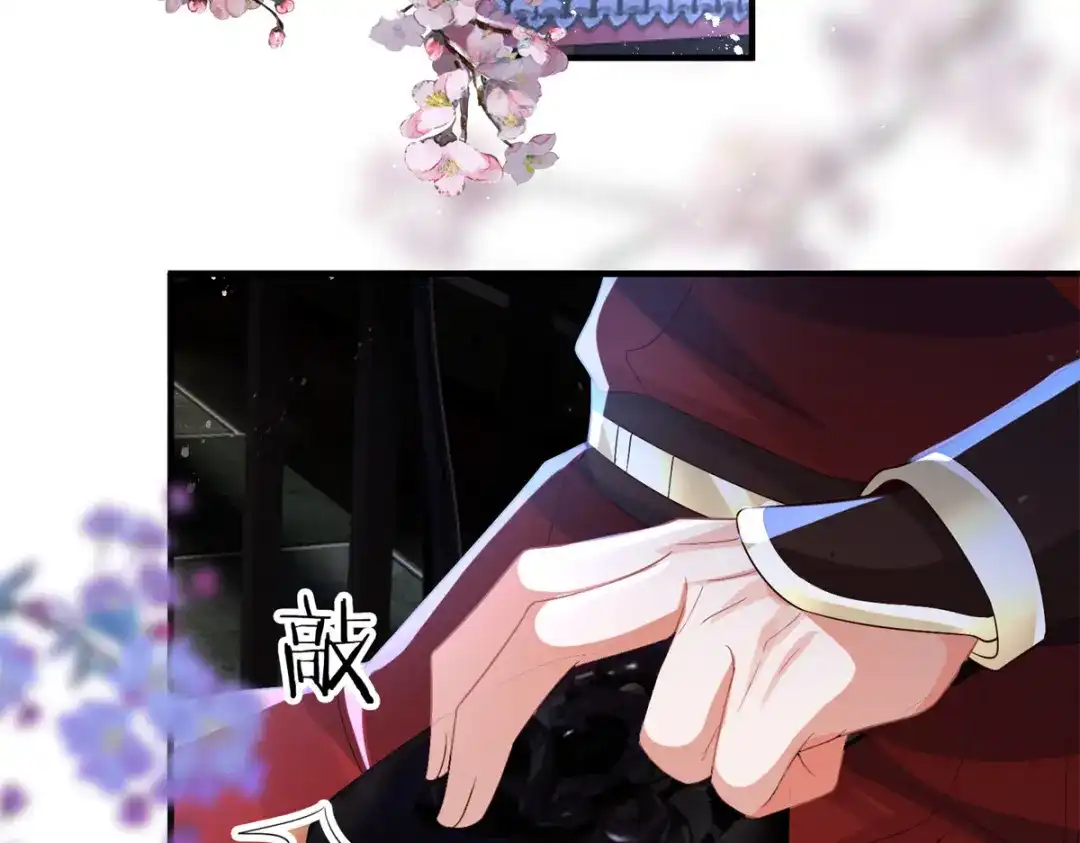 《凤归天下》15 我乃龙族太子 第57页