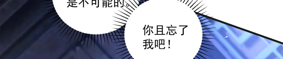 《凤归天下》15 我乃龙族太子 第117页