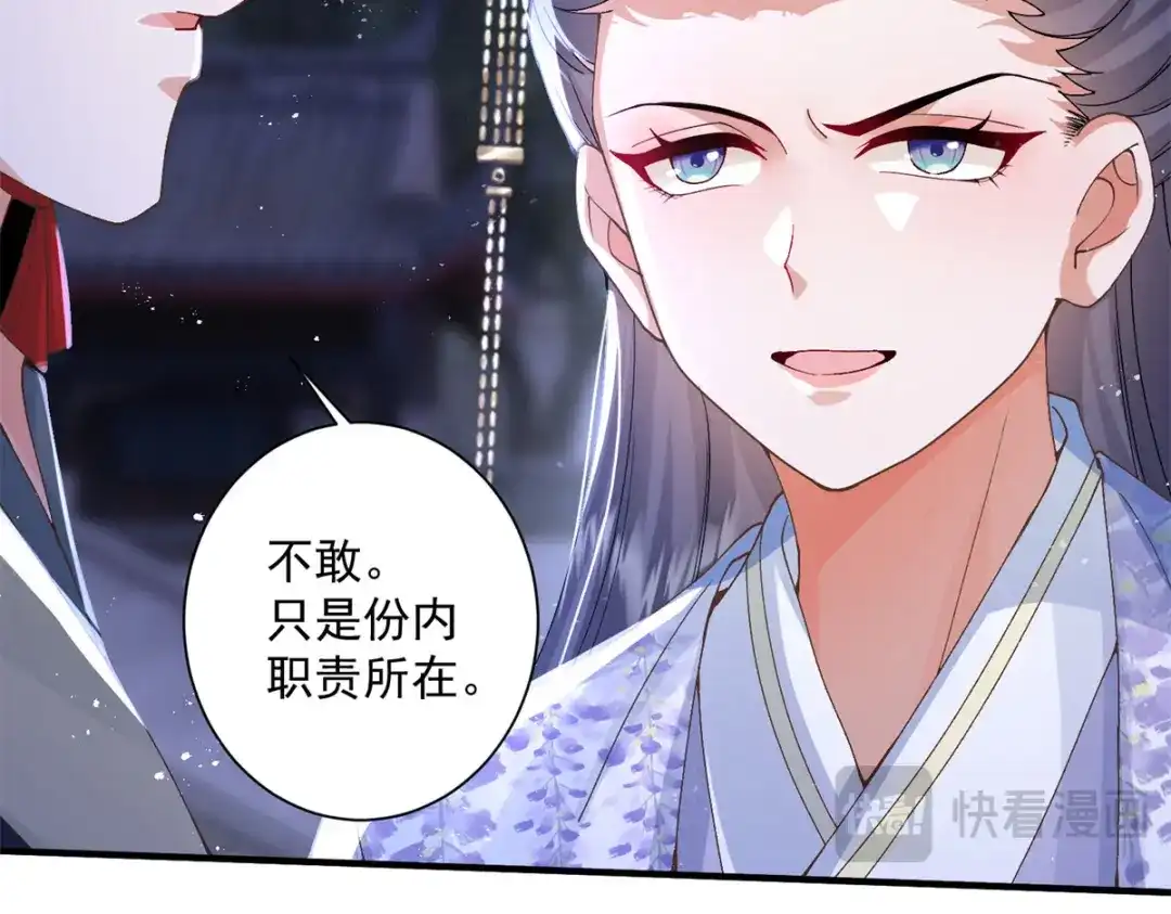 《凤归天下》15 我乃龙族太子 第20页