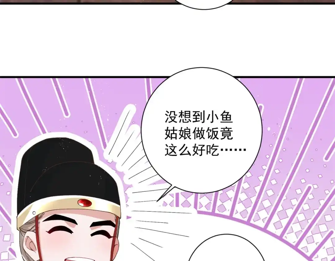 《凤归天下》15 我乃龙族太子 第34页
