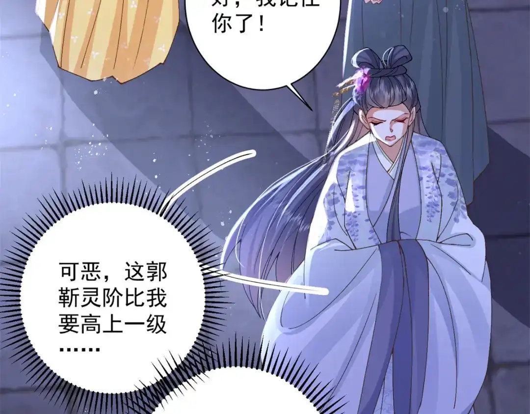 《凤归天下》15 我乃龙族太子 第23页