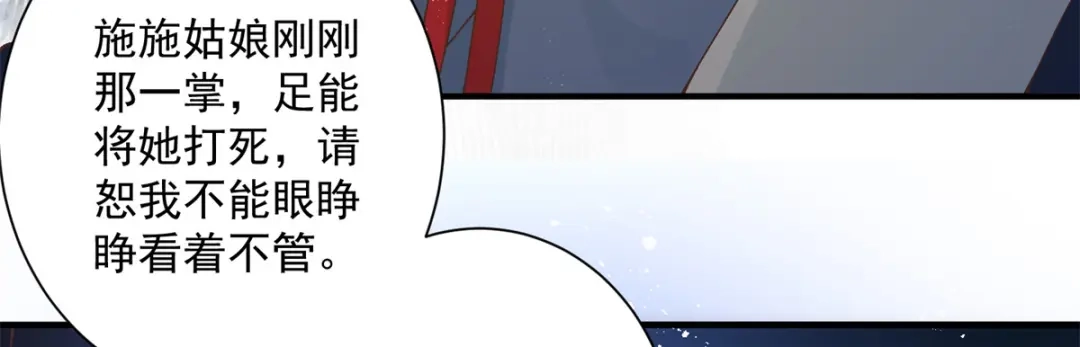 《凤归天下》15 我乃龙族太子 第18页