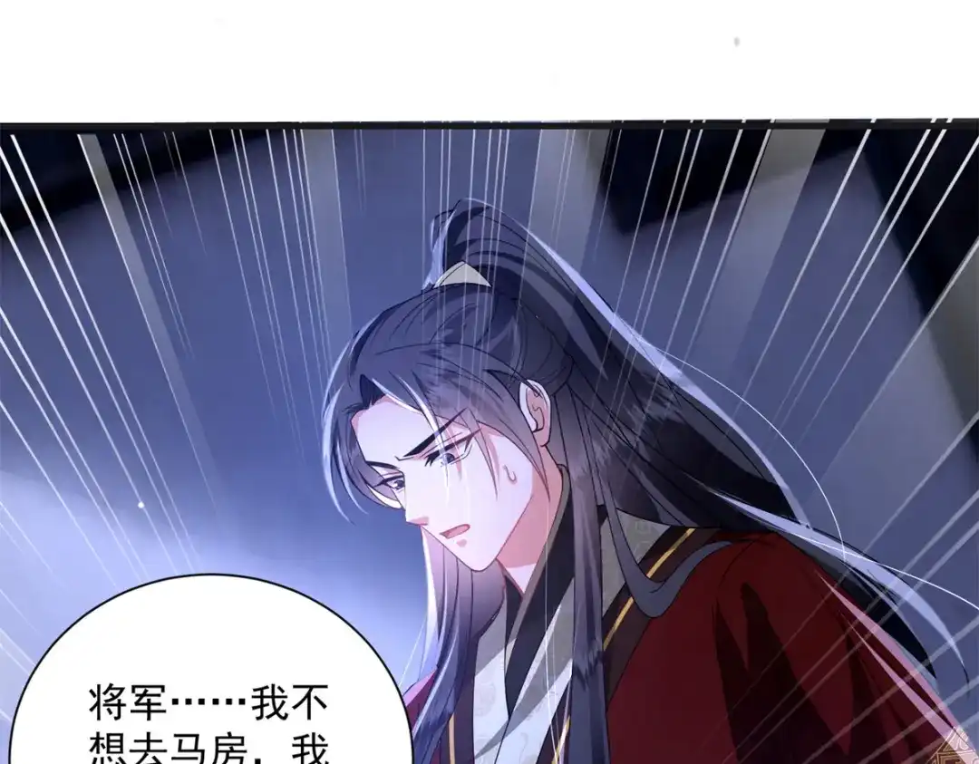 《凤归天下》15 我乃龙族太子 第104页