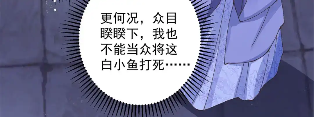 《凤归天下》15 我乃龙族太子 第24页