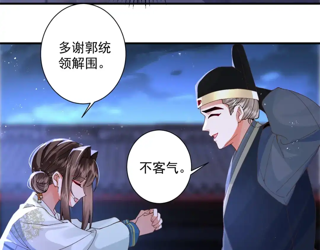 《凤归天下》15 我乃龙族太子 第25页