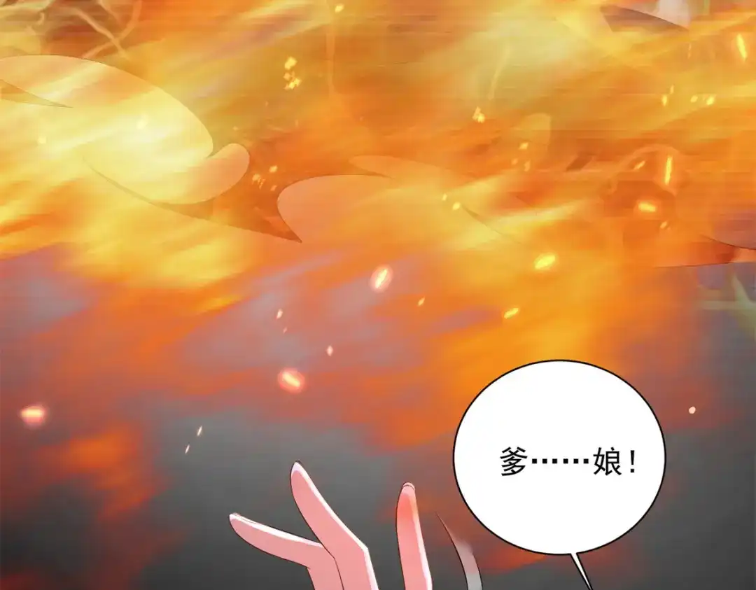 《凤归天下》15 我乃龙族太子 第86页