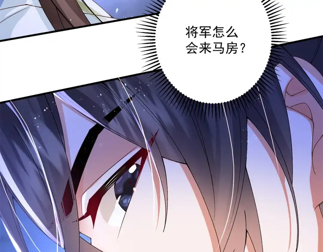 《凤归天下》15 我乃龙族太子 第49页