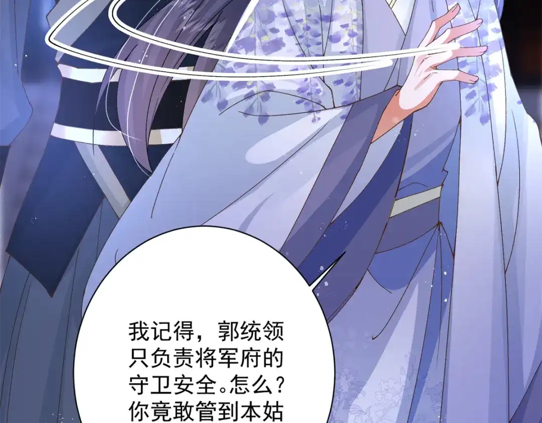 《凤归天下》15 我乃龙族太子 第14页