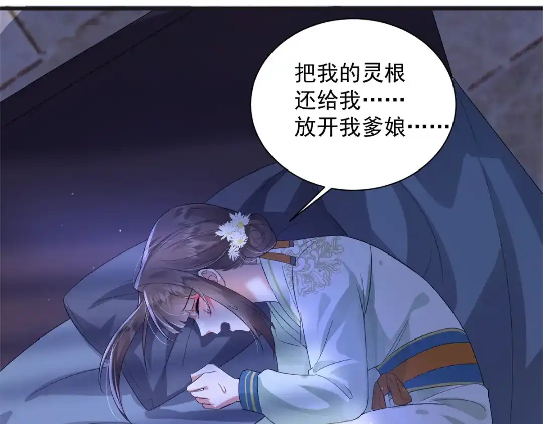 《凤归天下》15 我乃龙族太子 第77页