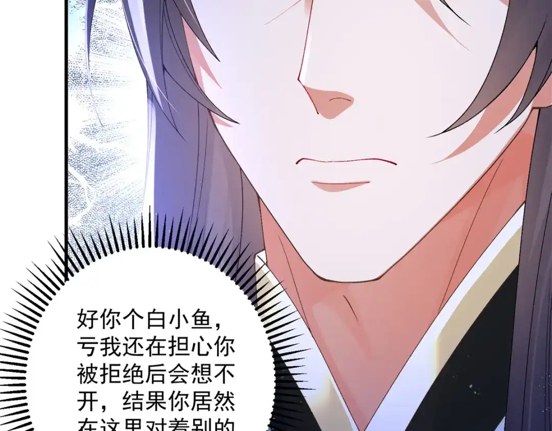 《凤归天下》15 我乃龙族太子 第42页