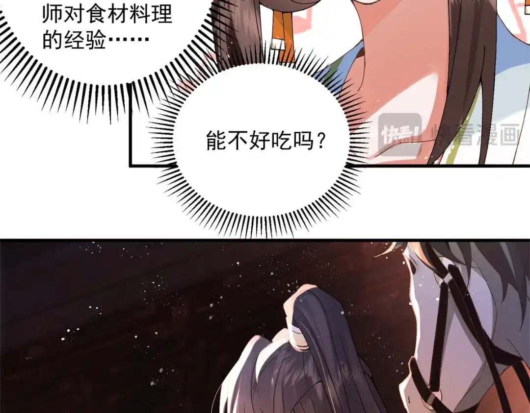 《凤归天下》15 我乃龙族太子 第37页