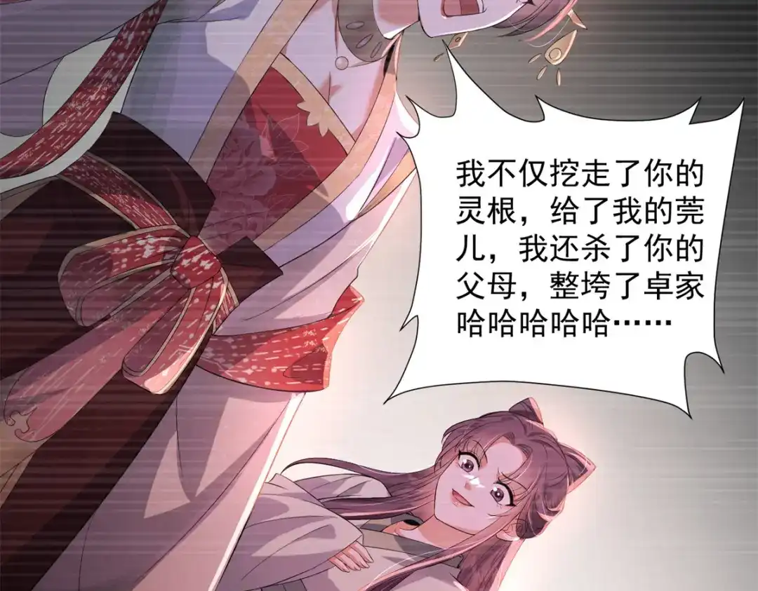 《凤归天下》15 我乃龙族太子 第81页