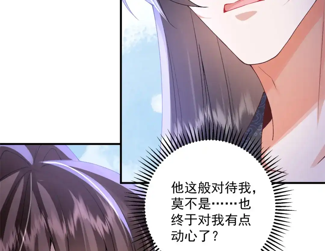 《凤归天下》16 他居然亲我了! 第40页