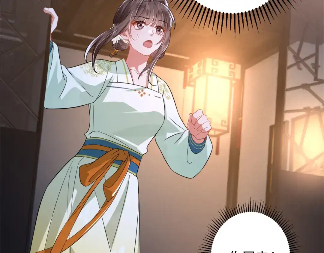 《凤归天下》16 他居然亲我了! 第91页