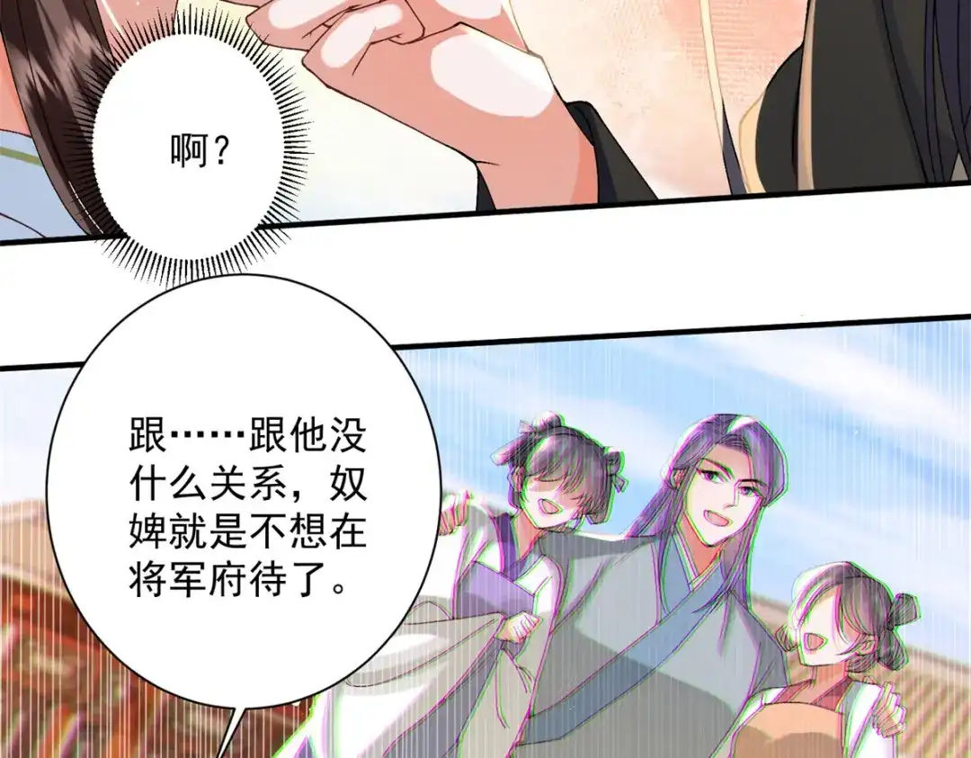 《凤归天下》16 他居然亲我了! 第37页