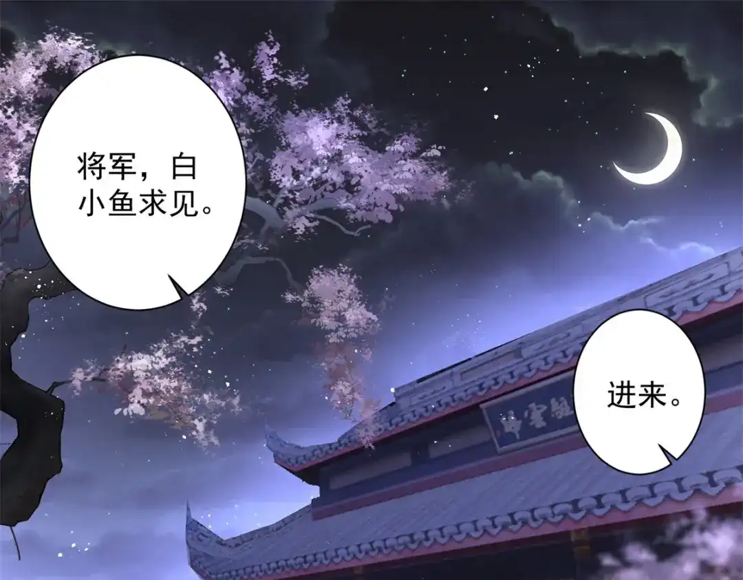 《凤归天下》16 他居然亲我了! 第4页