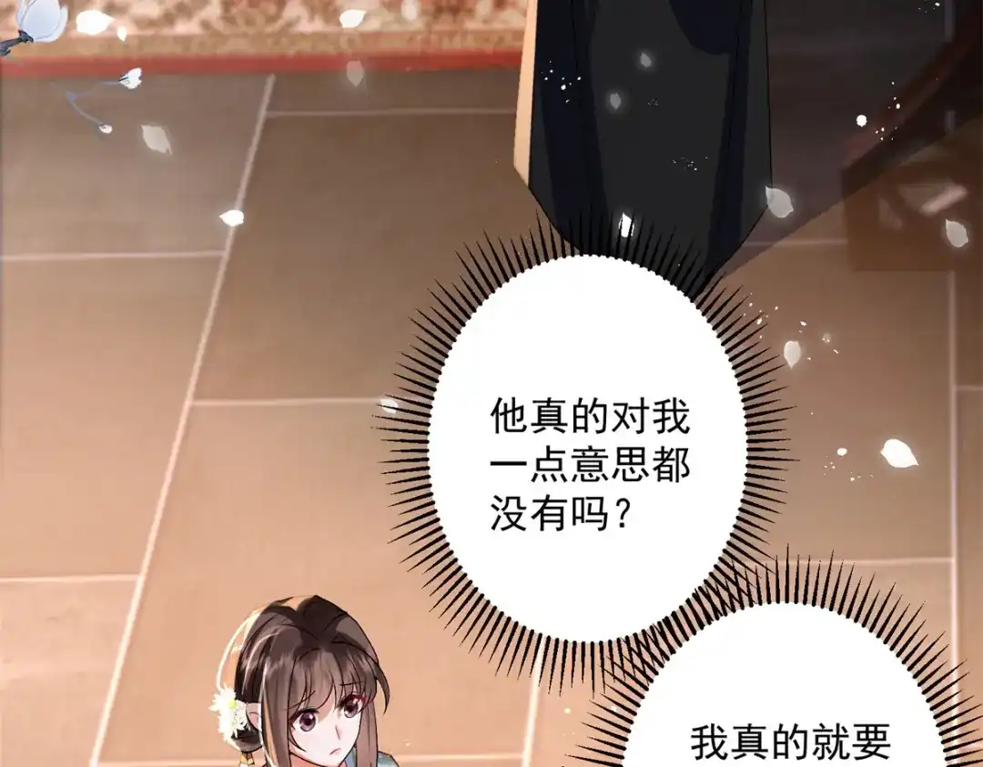 《凤归天下》16 他居然亲我了! 第47页