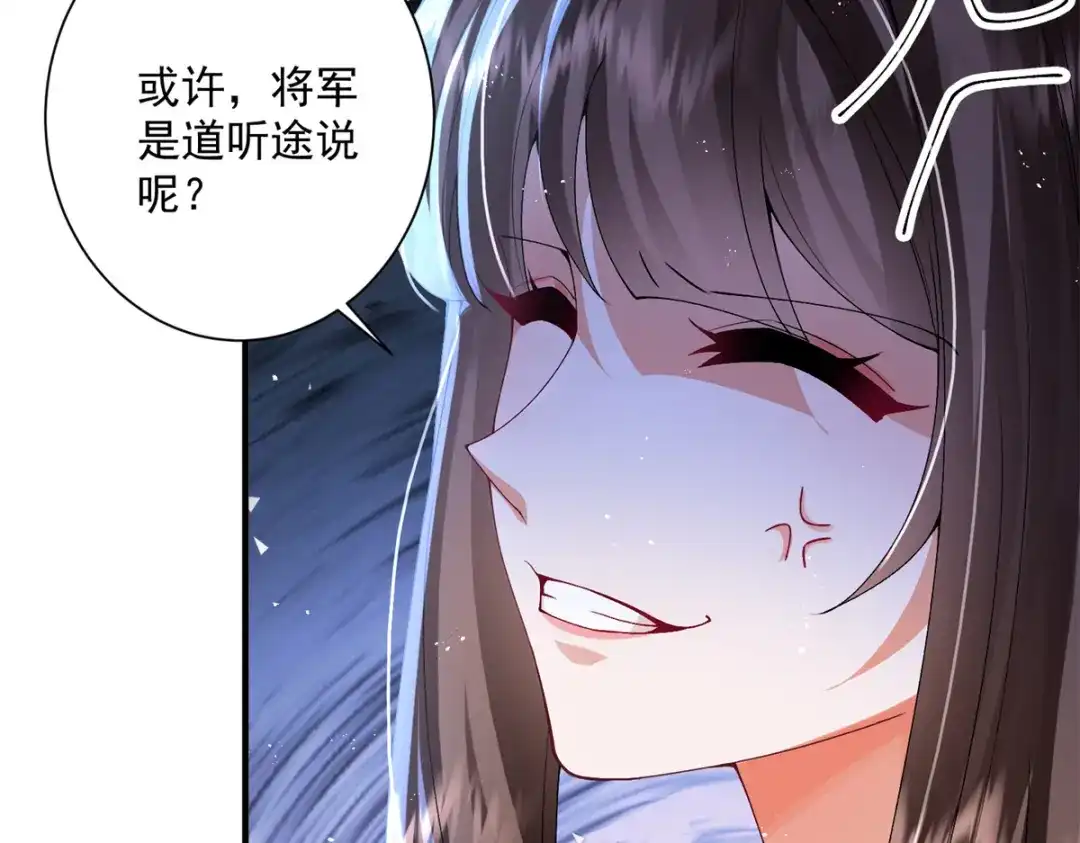 《凤归天下》16 他居然亲我了! 第26页