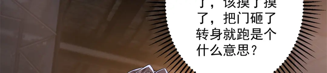 《凤归天下》16 他居然亲我了! 第90页