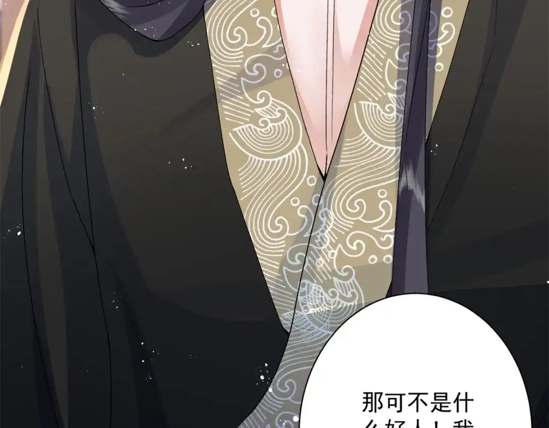 《凤归天下》16 他居然亲我了! 第34页