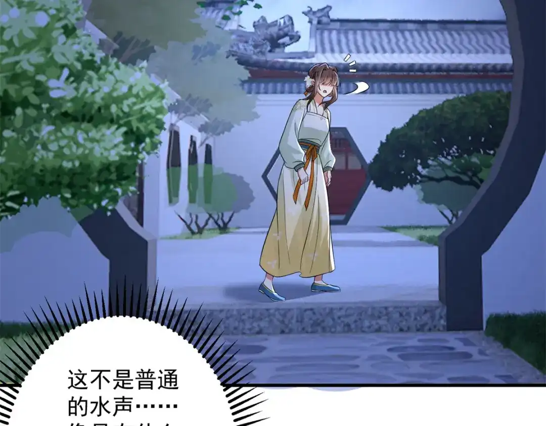 《凤归天下》16 他居然亲我了! 第108页