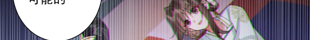 《凤归天下》16 他居然亲我了! 第12页