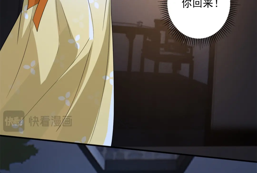 《凤归天下》16 他居然亲我了! 第92页