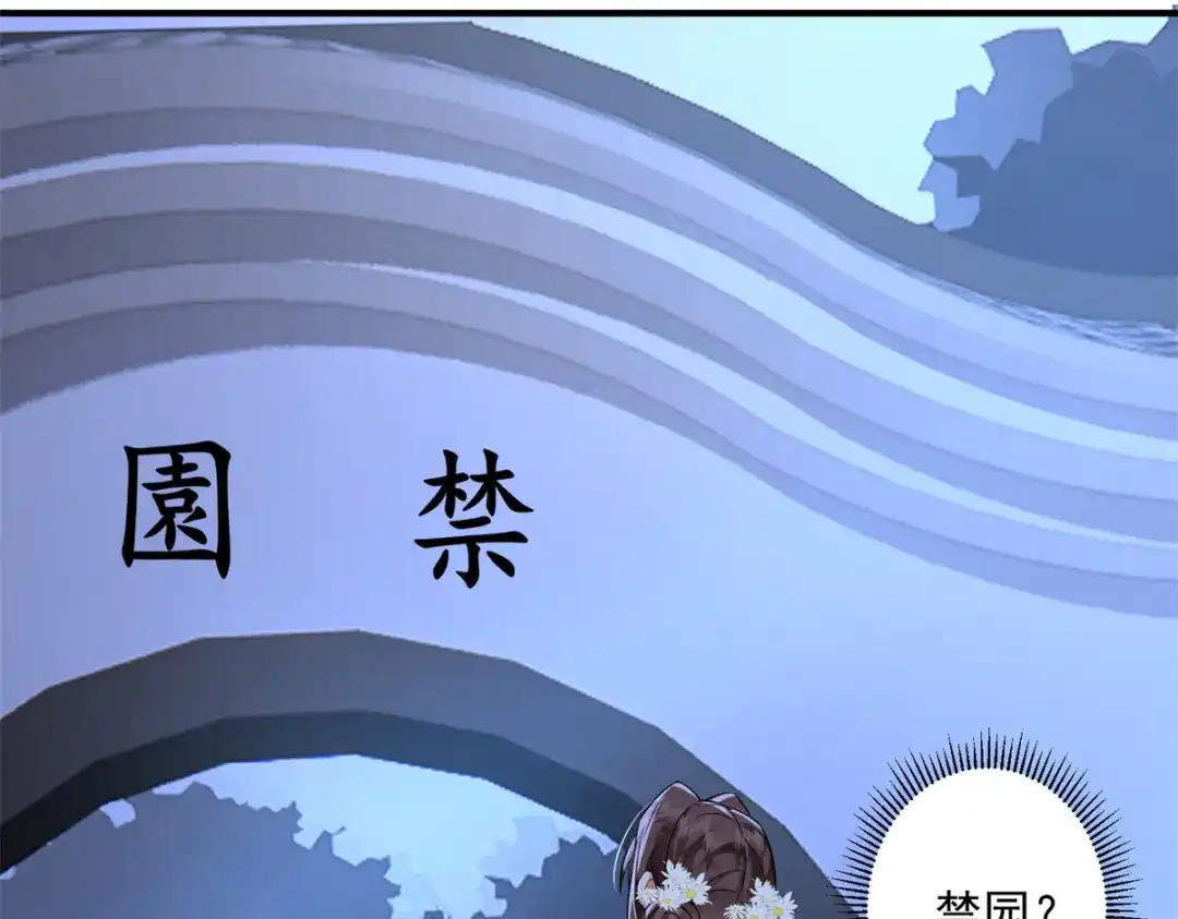 《凤归天下》16 他居然亲我了! 第102页