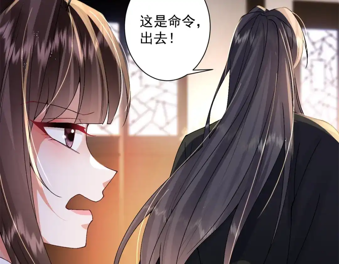 《凤归天下》16 他居然亲我了! 第43页